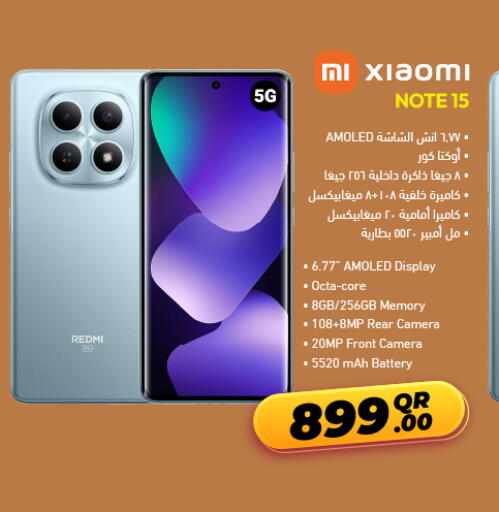 available at جمبو للإلكترونيات in قطر - الشمال