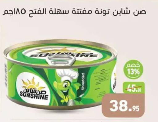 available at أسواق العثيم in Egypt - القاهرة