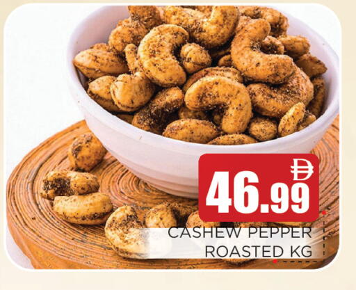 Pepper available at عين المدينة هايبرماركت in الإمارات العربية المتحدة , الامارات - الشارقة / عجمان