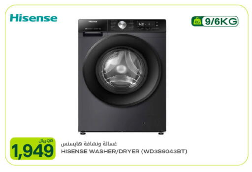 available at شركة الميرة للمواد الاستهلاكية in قطر - الوكرة