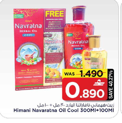 available at مارك & سايف in عُمان - مسقط‎