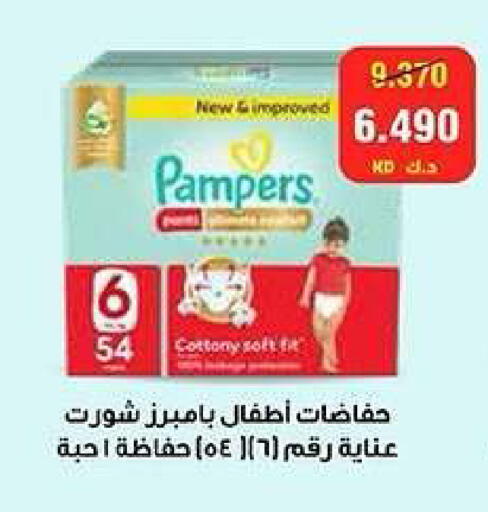 available at جمعية كيفان التعاونية in الكويت - مدينة الكويت