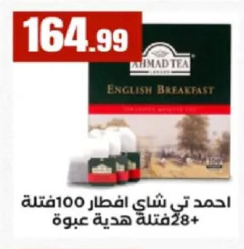 available at مارت فيل in Egypt - القاهرة