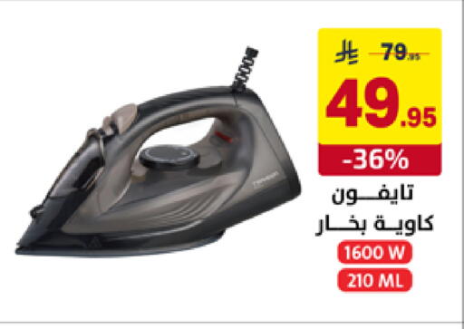 available at على كيفك in مملكة العربية السعودية, السعودية, سعودية - حفر الباطن