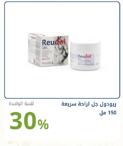 available at صيدليات غاية in مملكة العربية السعودية, السعودية, سعودية - جدة