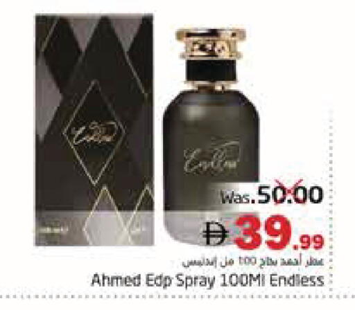 available at هايبر ماركت باسونز in الإمارات العربية المتحدة , الامارات - ٱلْفُجَيْرَة‎