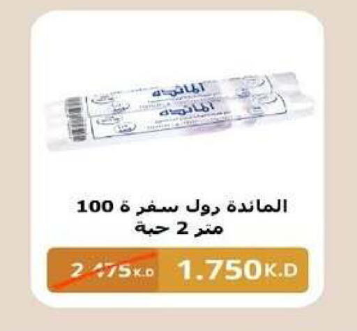 available at جمعية شمال غرب الصليبيخات in الكويت - محافظة الجهراء