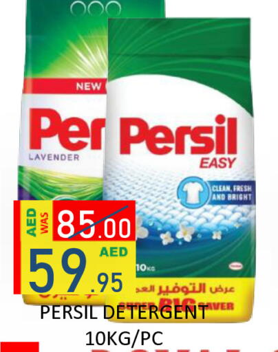 available at رويال جلف هايبرماركت in الإمارات العربية المتحدة , الامارات - أبو ظبي