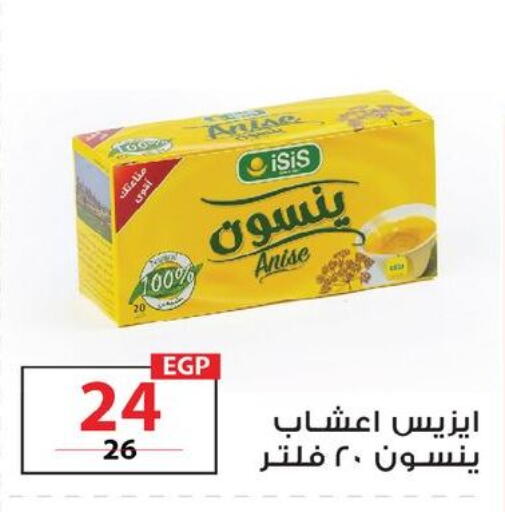 Anise available at  Zahran Market in Egypt - Cairo