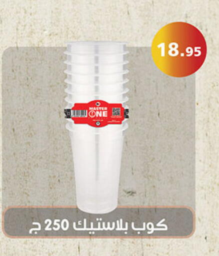 available at الرايه  ماركت in Egypt - القاهرة