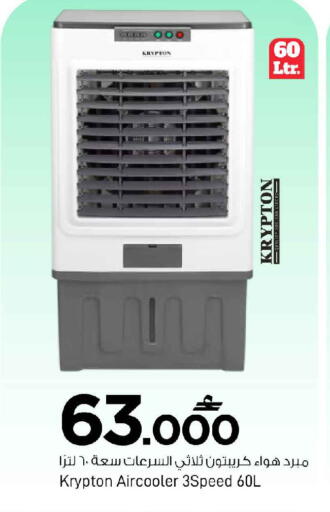 available at MARK & SAVE in Oman - Muscat