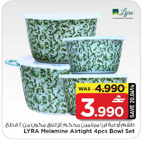 available at MARK & SAVE in Oman - Muscat