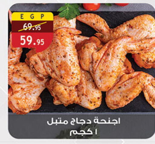 available at الرايه  ماركت in Egypt - القاهرة