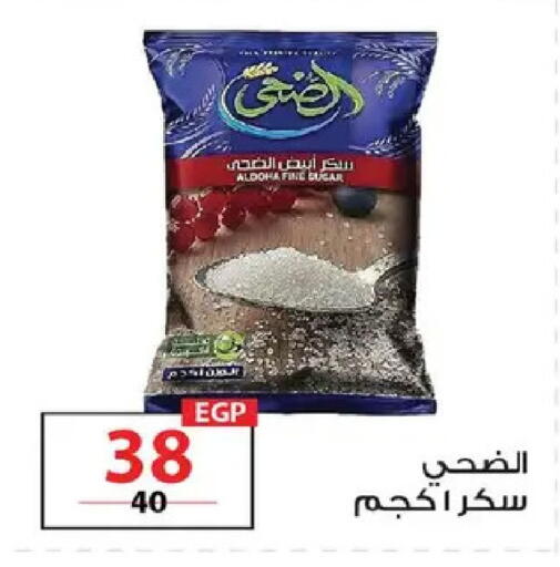available at  Zahran Market in Egypt - Cairo