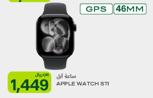 Apple available at شركة الميرة للمواد الاستهلاكية in قطر - الشحانية