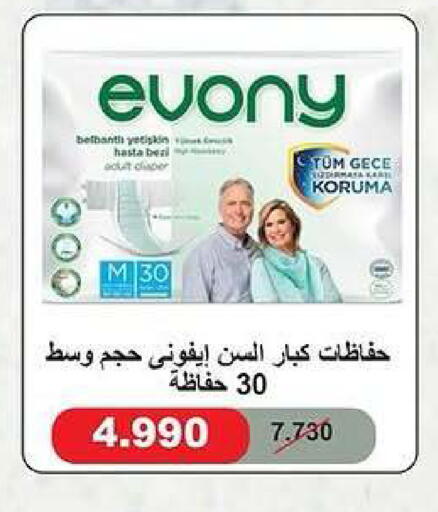 available at جمعية كيفان التعاونية in الكويت - مدينة الكويت