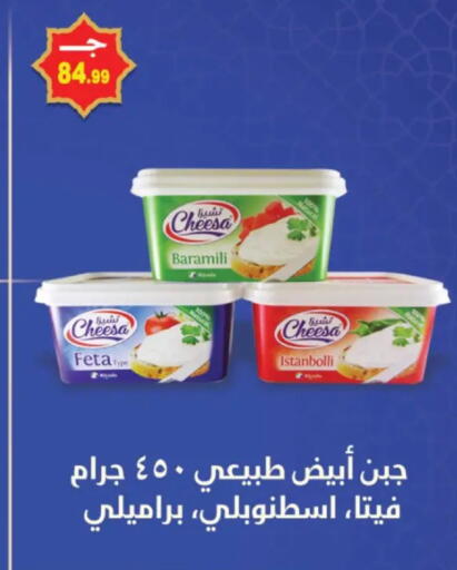 available at El Mahlawy Stores in Egypt - Cairo