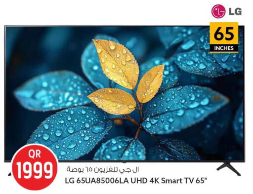 available at سفاري هايبر ماركت in قطر - الريان