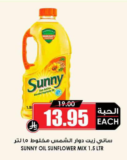 available at Prime Supermarket in KSA, Saudi Arabia, Saudi - Rafha