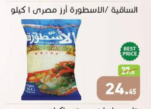 available at أسواق العثيم in Egypt - القاهرة