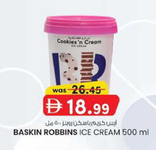 available at ك. الم. للتجارة in الإمارات العربية المتحدة , الامارات - ٱلْفُجَيْرَة‎