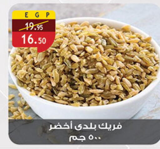 available at الرايه  ماركت in Egypt - القاهرة