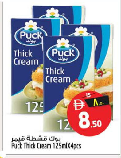 available at سفاري هايبر ماركت in الإمارات العربية المتحدة , الامارات - رَأْس ٱلْخَيْمَة