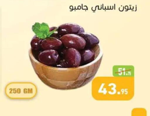 available at أسواق العثيم in Egypt - القاهرة