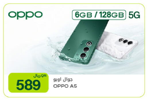 available at شركة الميرة للمواد الاستهلاكية in قطر - الدوحة