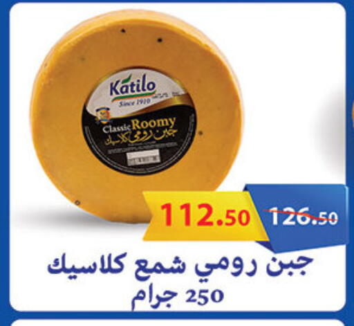 available at الرايه  ماركت in Egypt - القاهرة