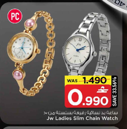 available at مارك & سايف in عُمان - مسقط‎