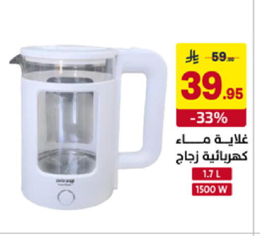 available at على كيفك in مملكة العربية السعودية, السعودية, سعودية - سكاكا