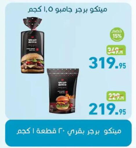 available at أسواق العثيم in Egypt - القاهرة