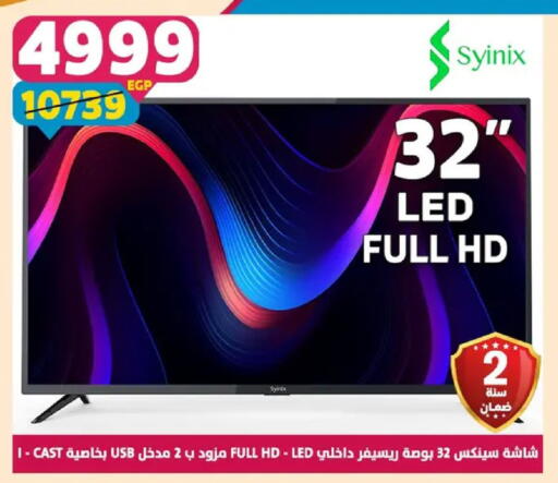 available at Shaheen Center in Egypt - Cairo