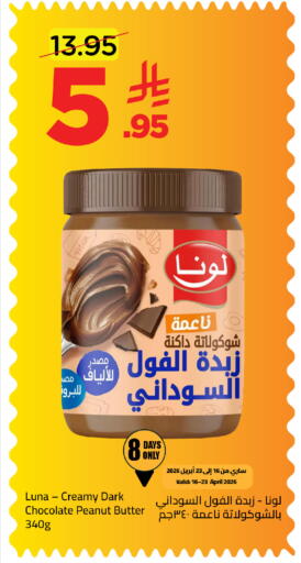 available at Wahj Mart in KSA, Saudi Arabia, Saudi - Jeddah