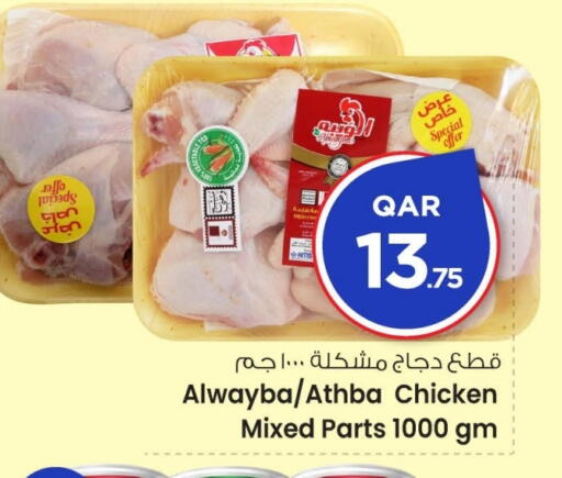 available at مارك & سيف in قطر - الضعاين