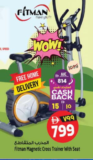 available at سفاري هايبرماركت in الإمارات العربية المتحدة , الامارات - دبي