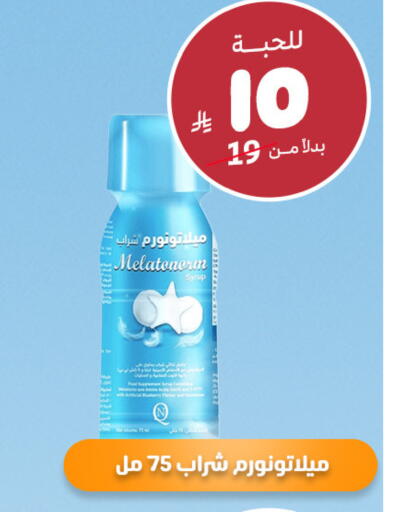 available at United Pharmacies in KSA, Saudi Arabia, Saudi - Ta'if
