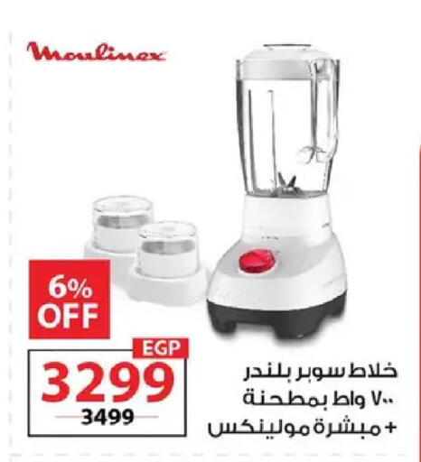 available at  Zahran Market in Egypt - Cairo