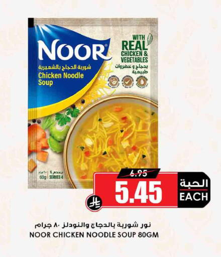 available at Prime Supermarket in KSA, Saudi Arabia, Saudi - Khafji