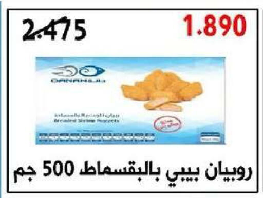 available at جمعية شمال غرب الصليبيخات in الكويت - محافظة الجهراء