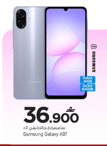 available at مارك & سايف in عُمان - مسقط‎