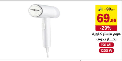 available at على كيفك in مملكة العربية السعودية, السعودية, سعودية - حفر الباطن