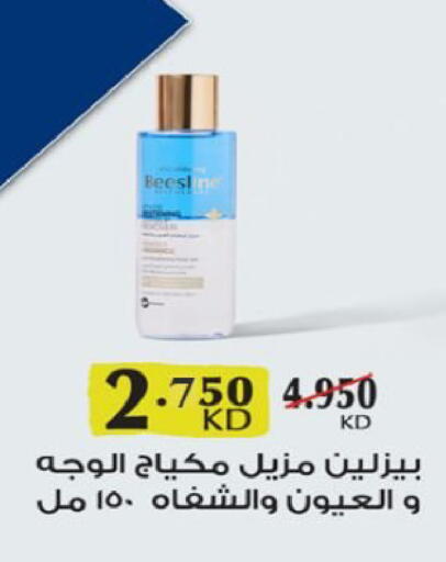 available at جمعية المنقف التعاونية in الكويت