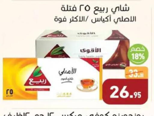 available at أسواق العثيم in Egypt - القاهرة