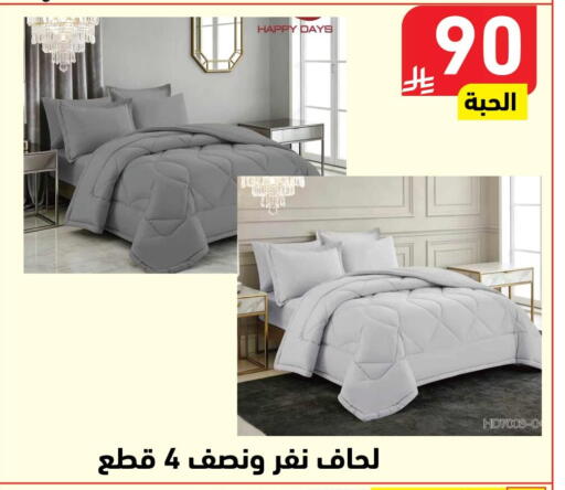 available at هايبر هوم in مملكة العربية السعودية, السعودية, سعودية - جازان