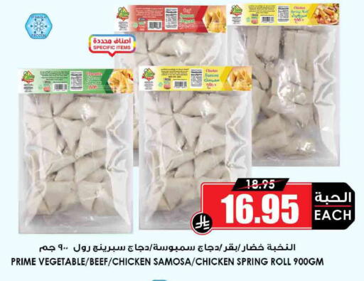 available at Prime Supermarket in KSA, Saudi Arabia, Saudi - Khafji