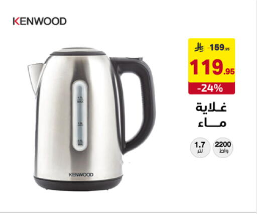 available at على كيفك in مملكة العربية السعودية, السعودية, سعودية - سكاكا