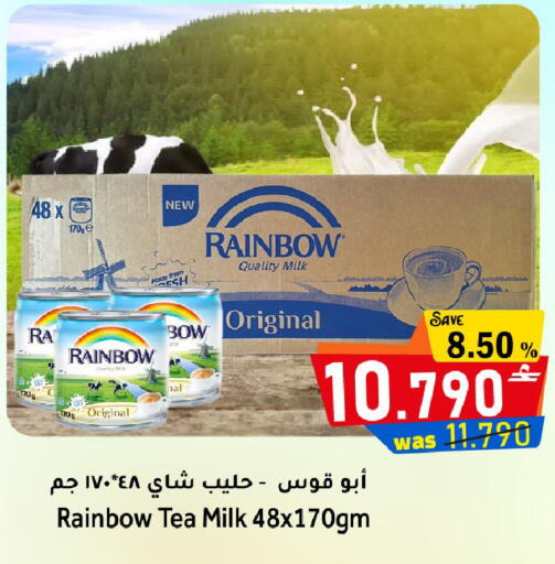 available at القوت هايبرماركت in عُمان - مسقط‎