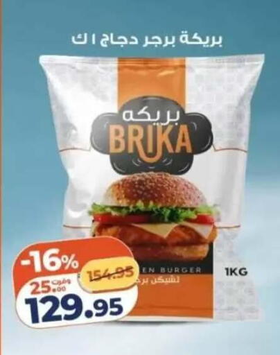 available at كازيون in Egypt - القاهرة